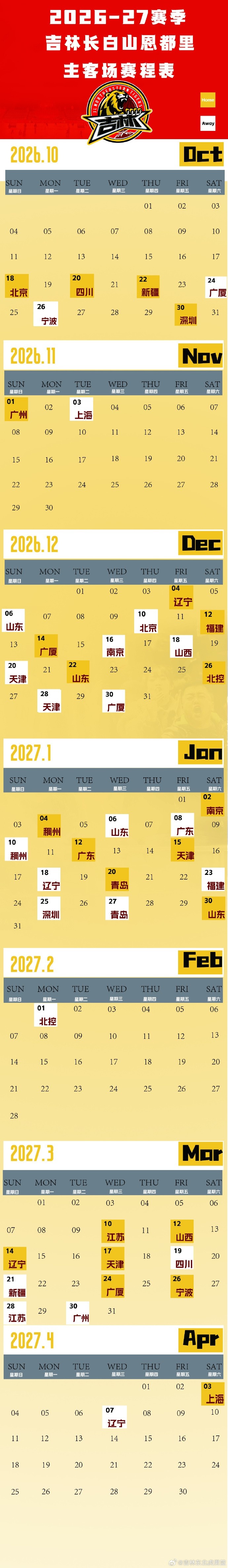 吉林26